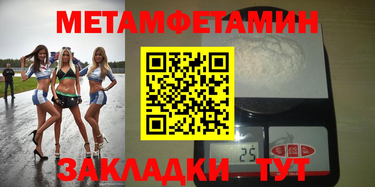 Амфетамин Розовый Лянтор