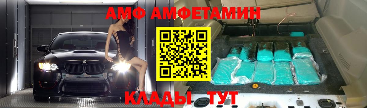 Лянтор  АМФЕТАМИН 97%  Вход с VPN 