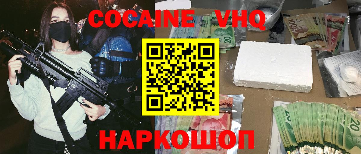 КОКАИН FishScale Лянтор