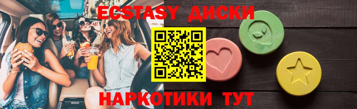 Лянтор  Ecstasy круглые  сайты даркнета формула  Вход с VPN  Экстази VHQ 