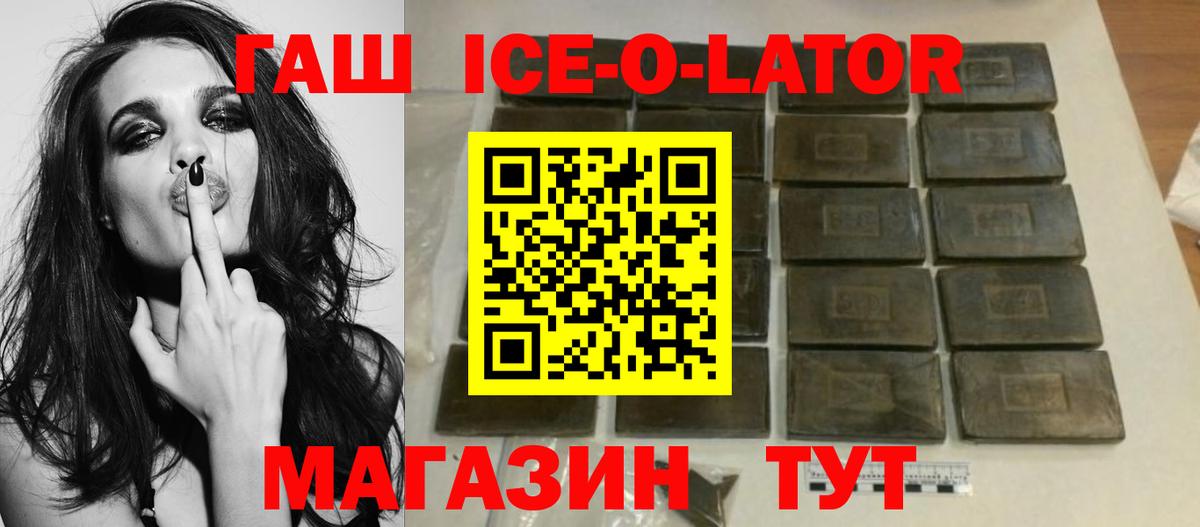 Гашиш Cannabis  Вход с VPN  Гашиш ice o lator  Гашиш  Лянтор 