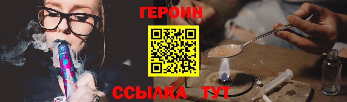 Героин  Героин Heroin  Вход с VPN  Лянтор 