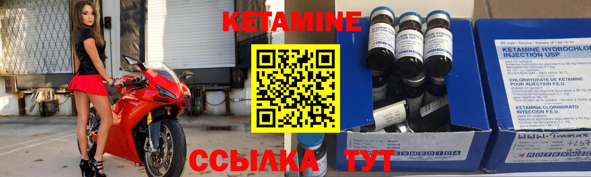 КЕТАМИН ketamine Лянтор