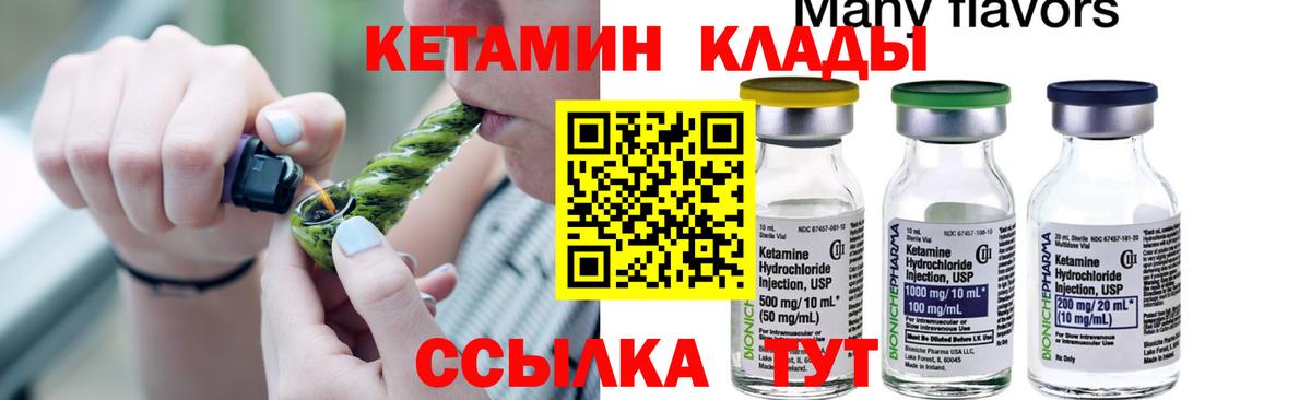 КЕТАМИН ketamine  Кетамин ketamine  гидра как войти  Лянтор  Вход с VPN 