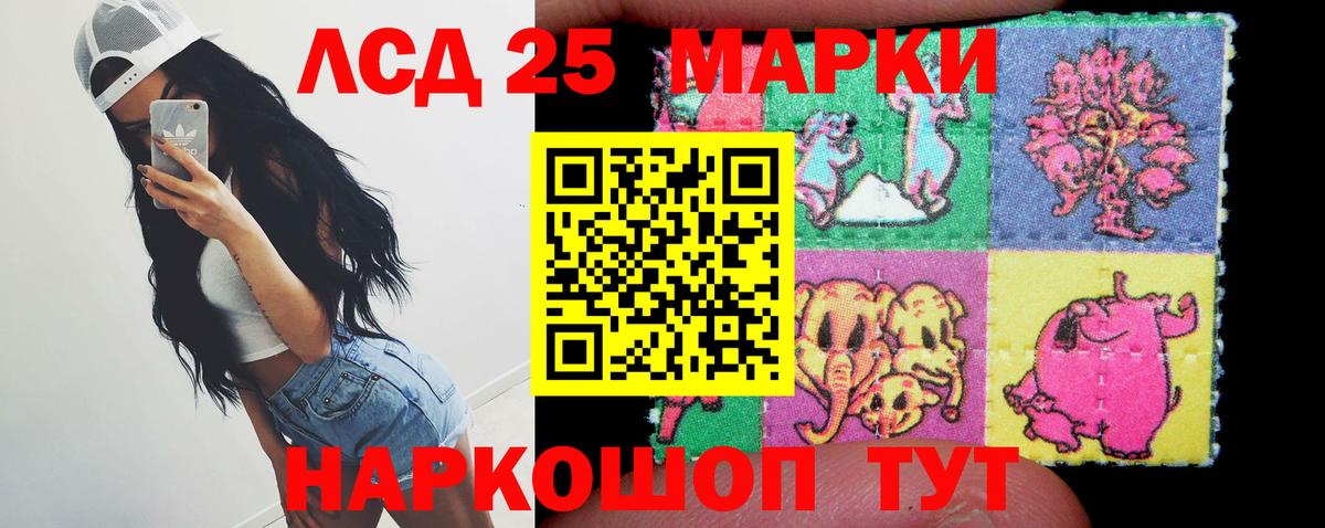ЛСД экстази кислота Лянтор