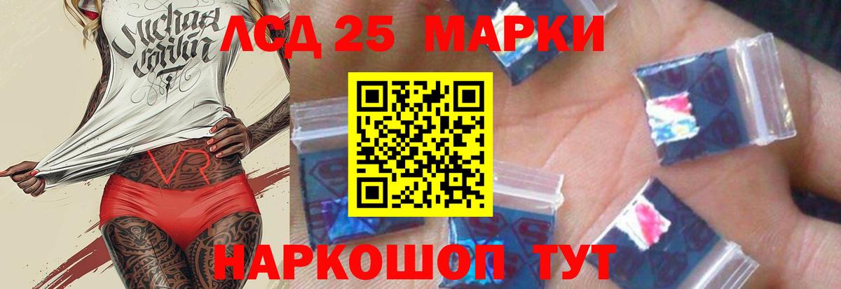 Лянтор  ЛСД экстази кислота  ЛСД экстази кислота  Вход с VPN 