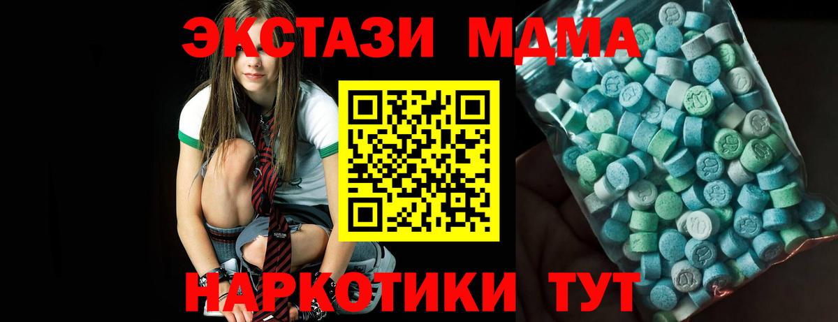 Лянтор  МДМА  Вход с VPN  МДМА кристаллы  MDMA молли 