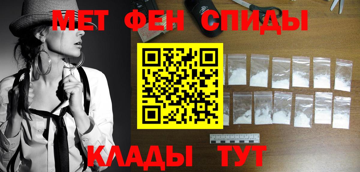 МЕТАМФЕТАМИН мет Лянтор