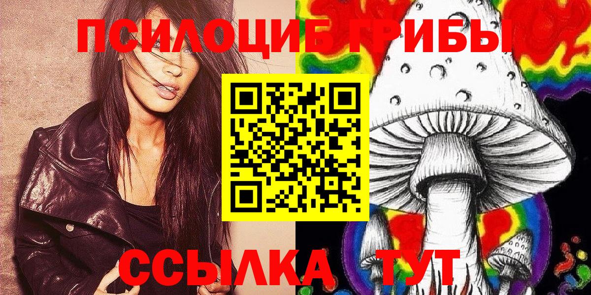 Галлюциногенные грибы GOLDEN TEACHER  Вход с VPN  Лянтор 